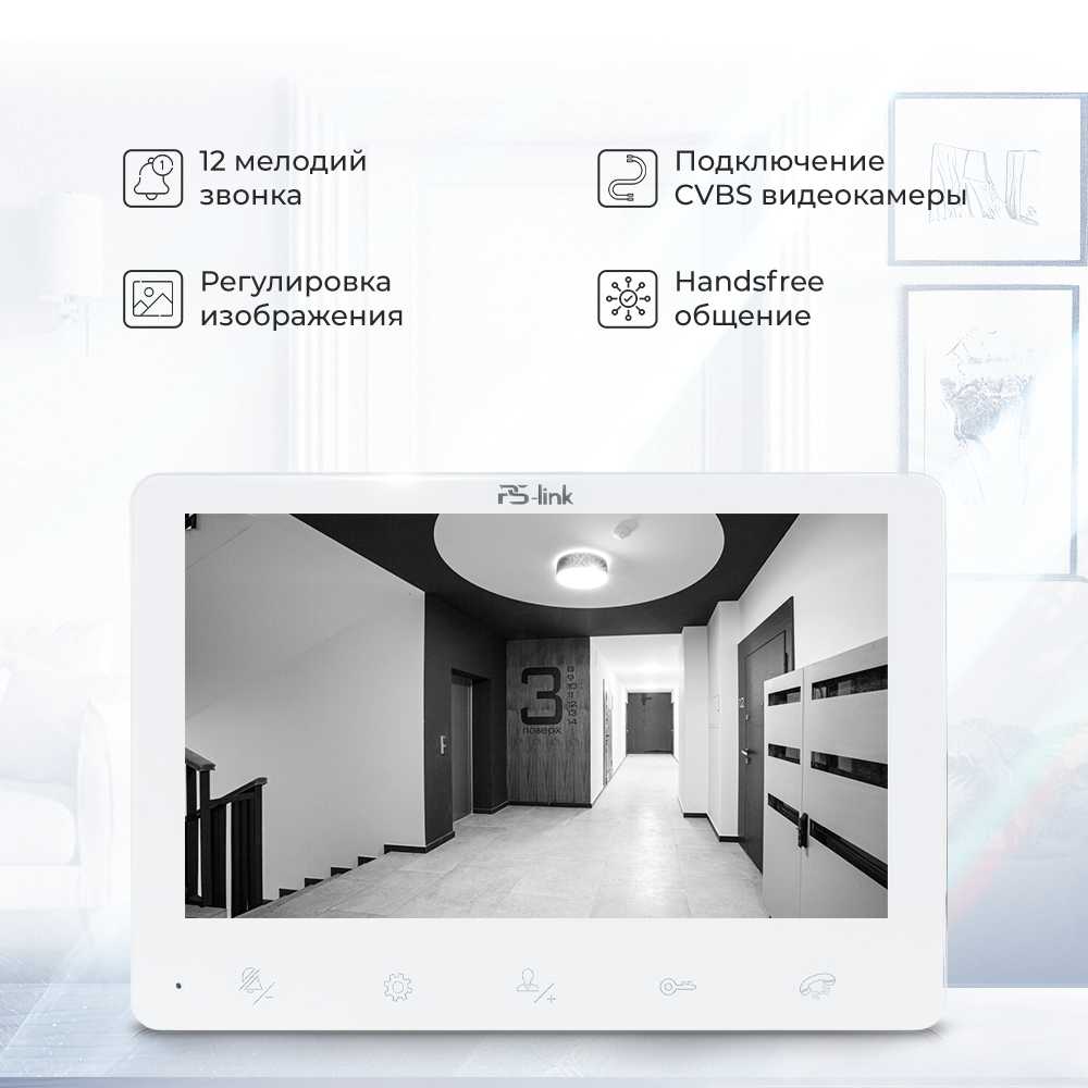 Комплект видеодомофона PS-link Видеодомофон (742EB-SVGA) фотография 1