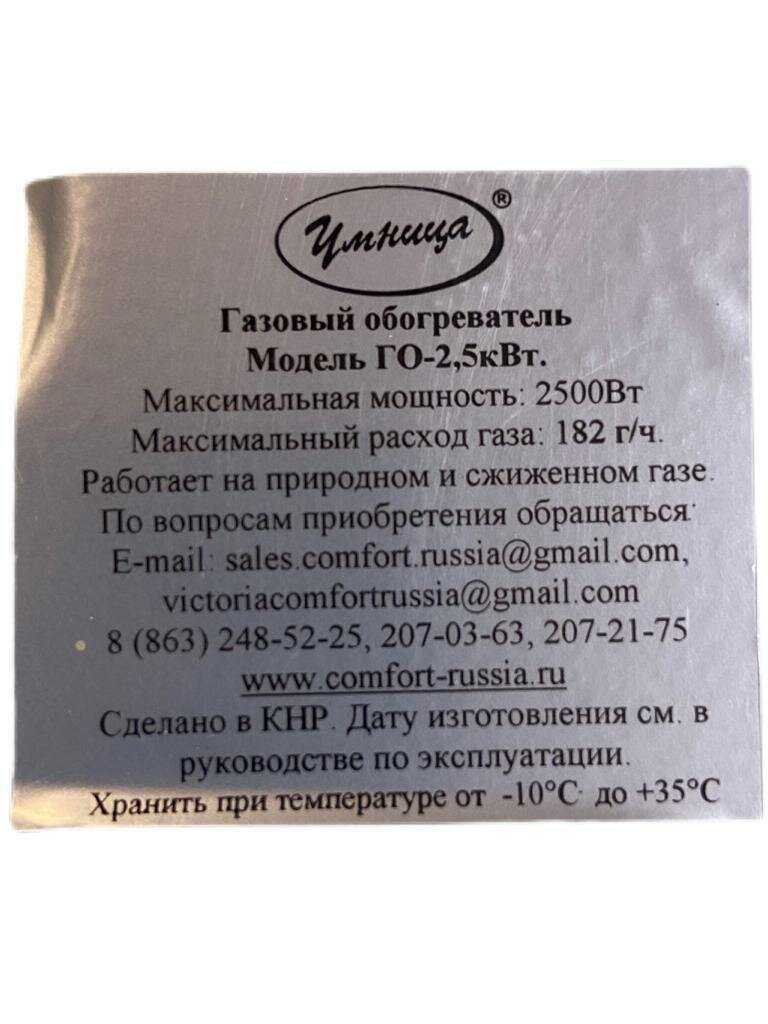 Умница ГО-2,5кВт фотография 10