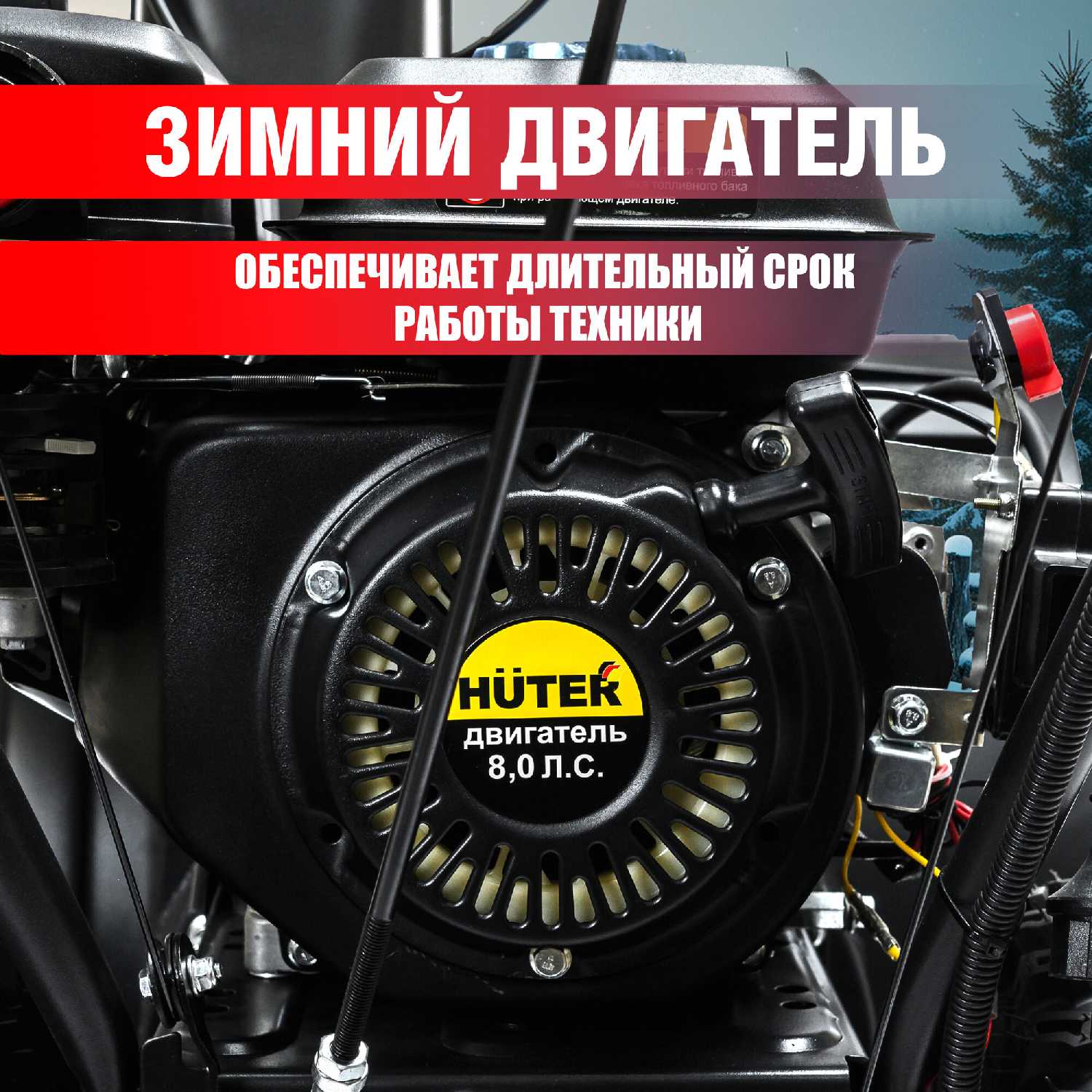 Снегоуборщик бензиновый Huter SGC М48-5654E фотография 10