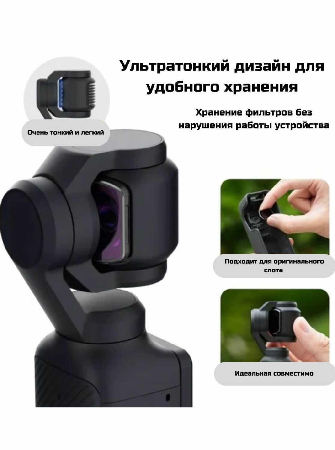 Набор фильтров Telesin Набор фильтров (CPL, ND16, ND64, ND256) для DJI Osmo Pocket 3 фотография 4