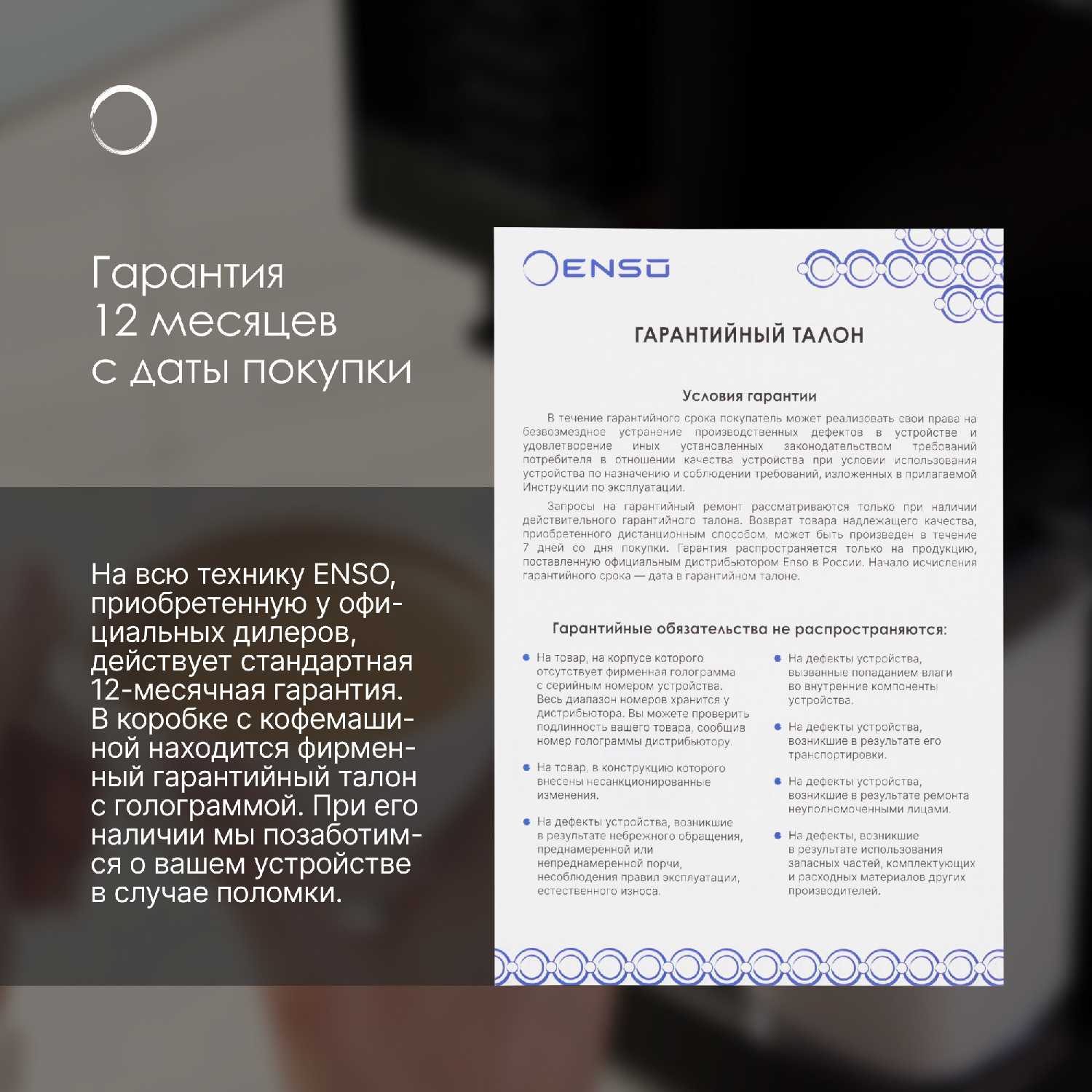 Кофемашина автоматическая зерновая ENSO K130 с капучинатором, встроенная кофемолка, регулировка объёма фотография 8