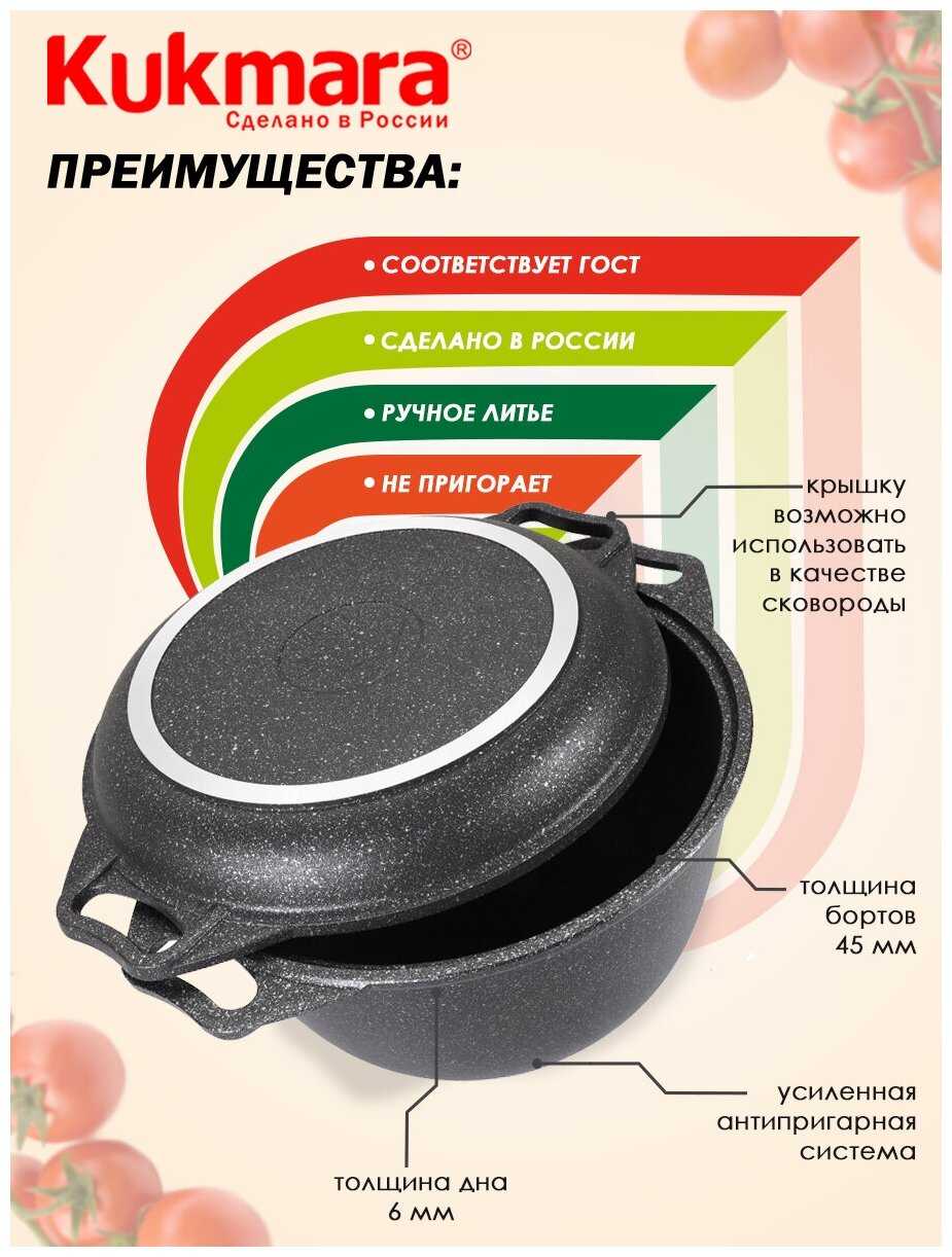 Казан Kukmara Казан (кмт34а) фотография 17
