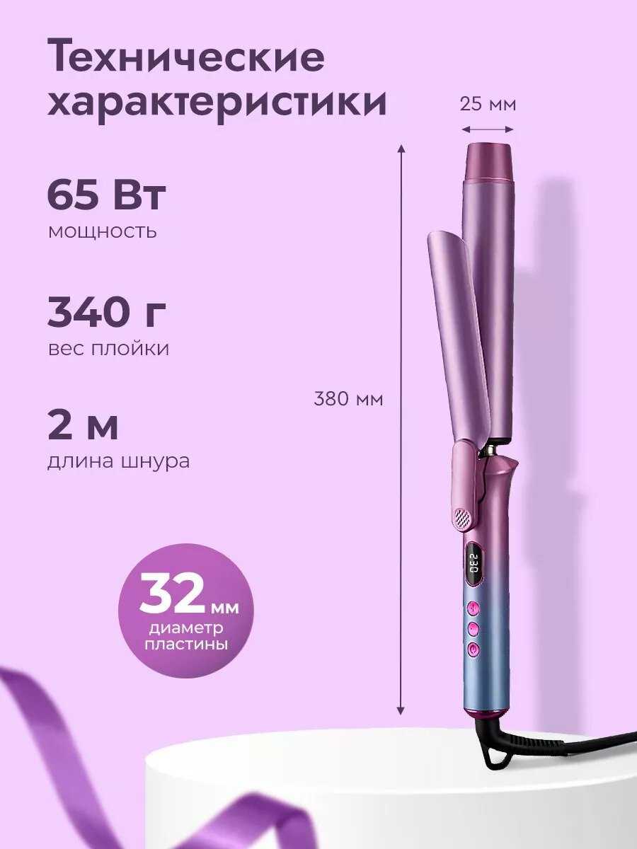 Профессиональная конусная плойка фотография 7