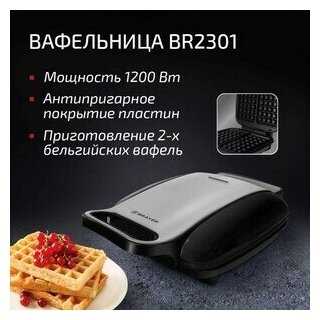 Вафельница BRAYER BR2301 фотография 13