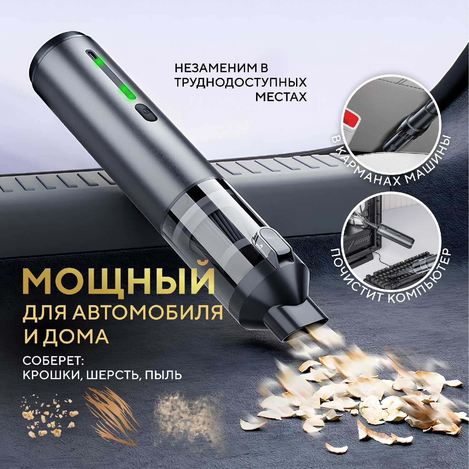 Автомобильный пылесос беспроводной фотография 12