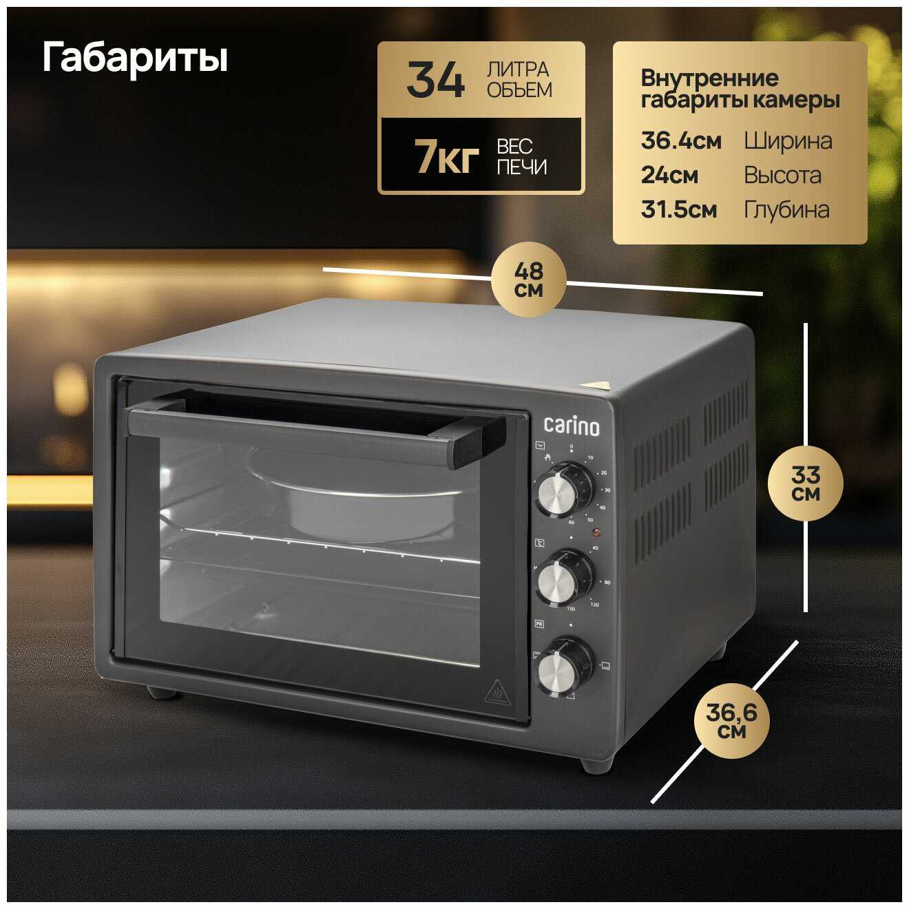 Мини-печь Simfer M4504 (Albeni Plus Comfort) фотография 8