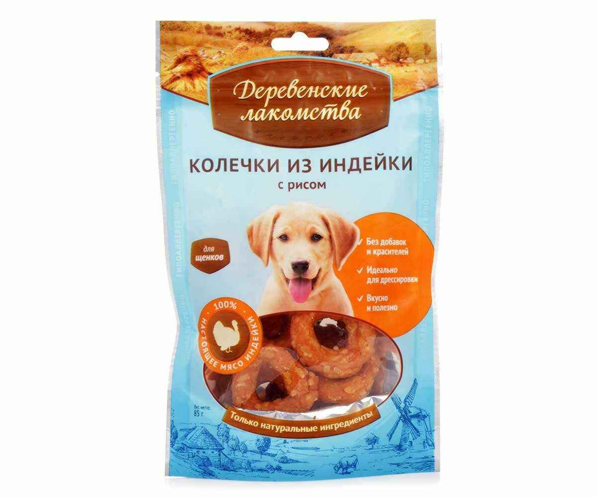 Лакомство для собак Деревенские лакомства для щенков Колечки из индейки с рисом фотография 9