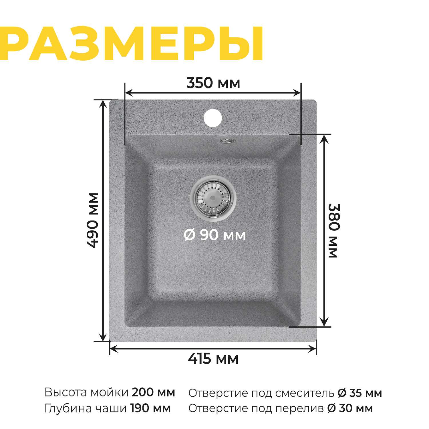 Мойка для кухни GranRus Мойка для кухни (41,5x49 см) фотография 3