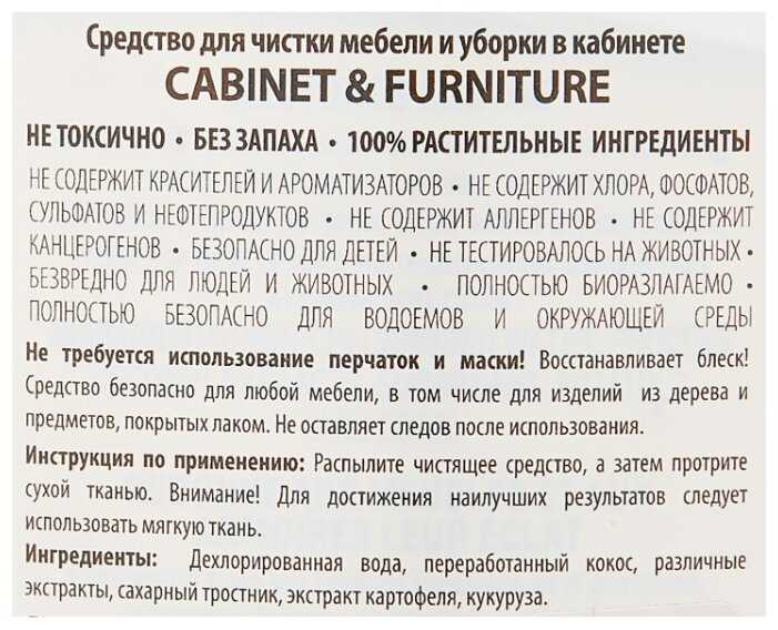 Eco mist Средство для чистки мебели и уборки в кабинете фотография 2