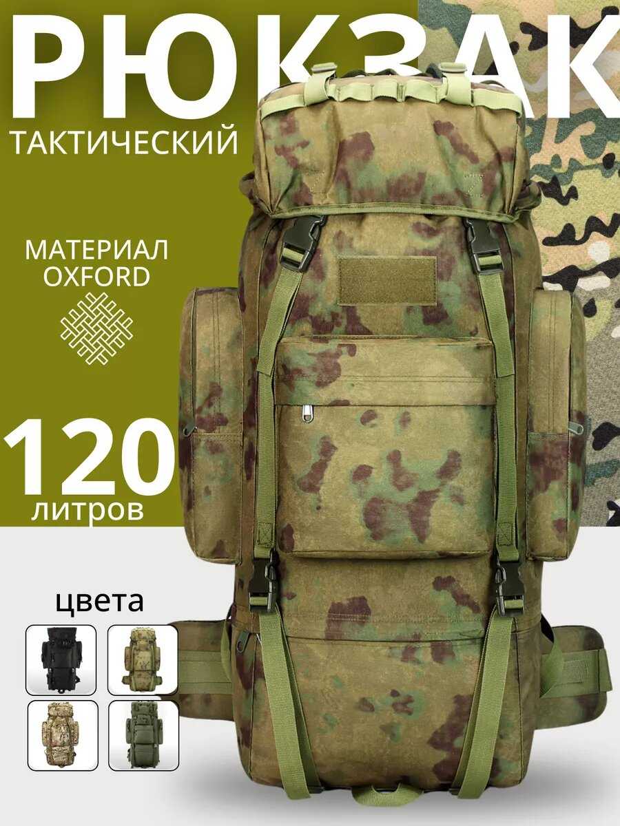 Рюкзак сумка туристический тактический 60 л фотография 5