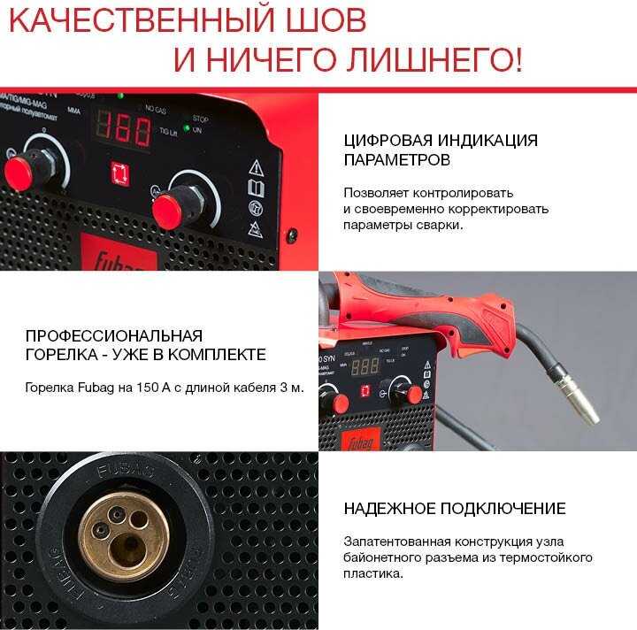 Сварочный полуавтомат Fubag IRMIG 160 SYN фотография 3