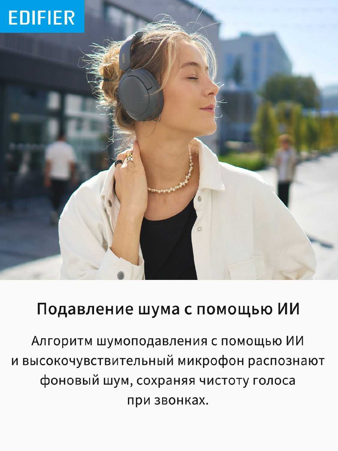 Беспроводные наушники Edifier W800BT SE фотография 4