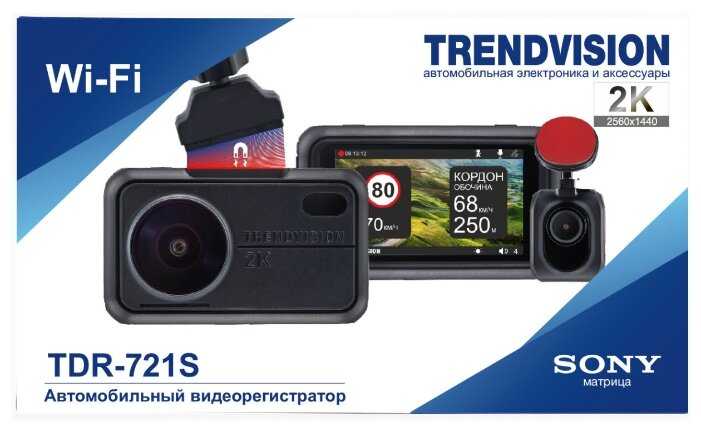 Видеорегистратор TrendVision TDR-721S Pro, ГЛОНАСС фотография 11