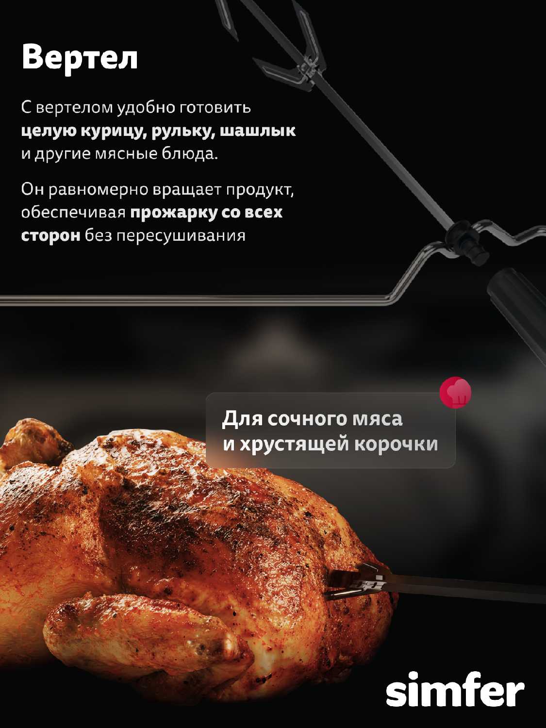 Духовой шкаф встраиваемый Simfer 60см газовый [60л, газ-контроль, гриль, автоподжиг, вертел, таймер] фотография 9
