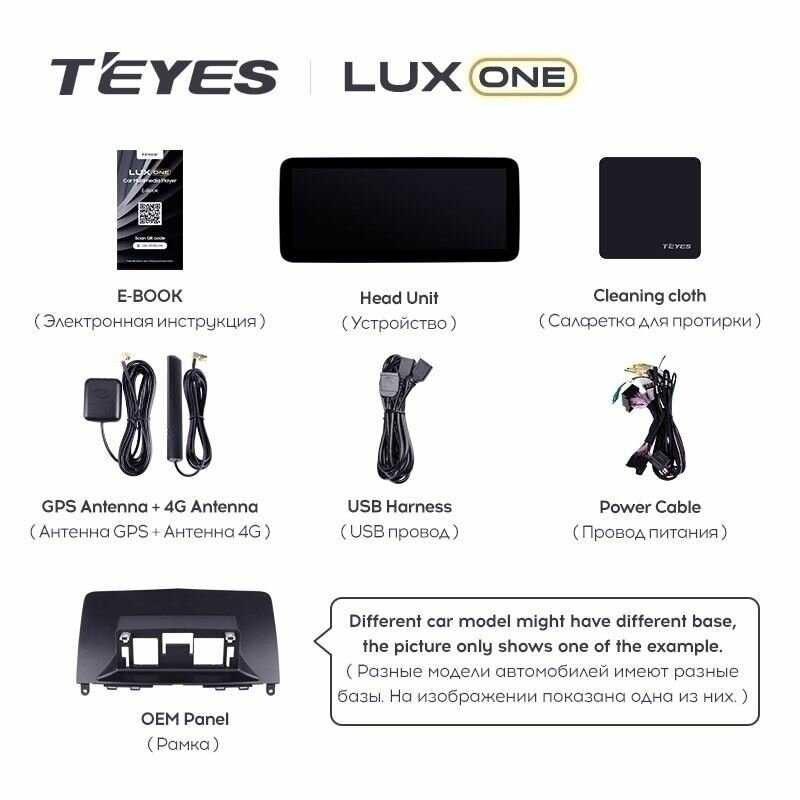 Штатная магнитола Teyes LUX ONE 6/128 Mercedes-Benz GLK-Class X204 (NTG 4.5) фотография 8