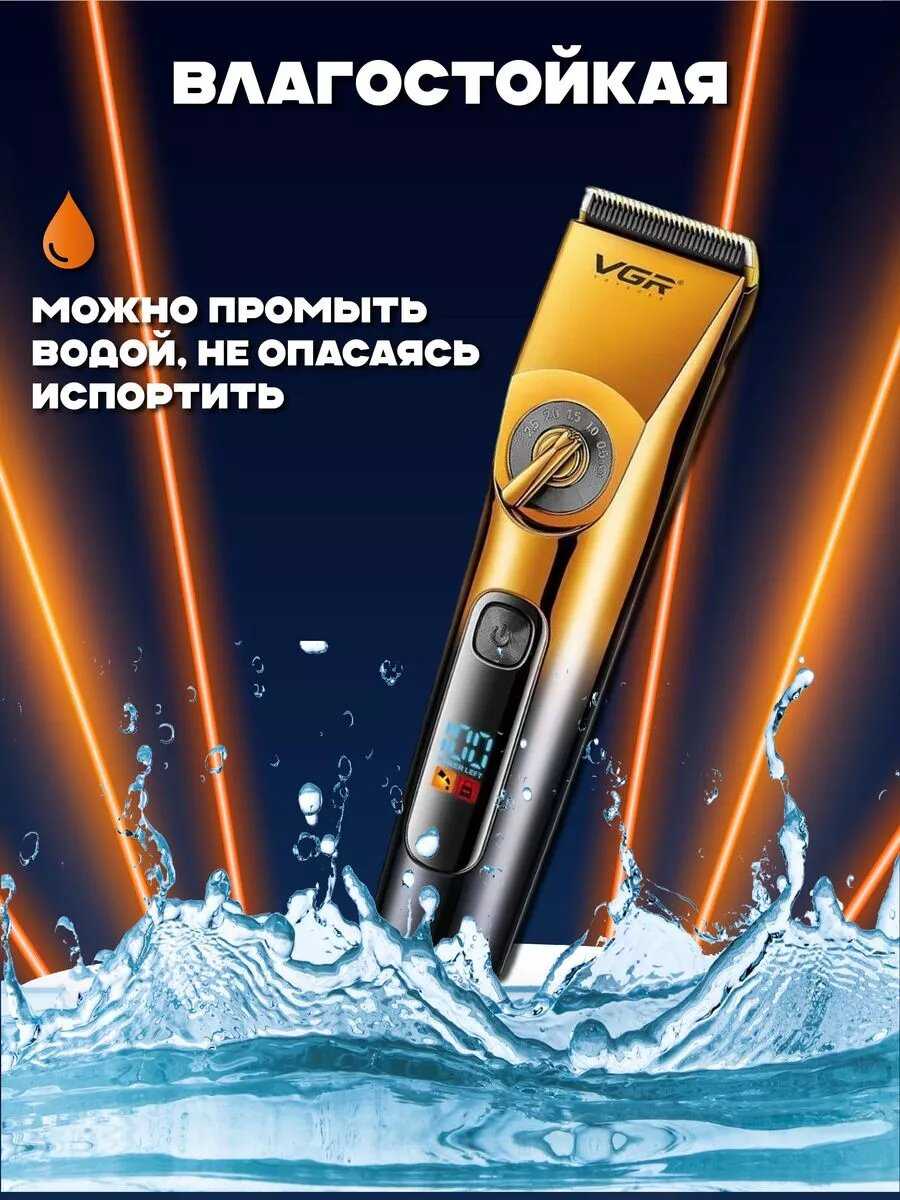 Профессиональная машинка для стрижки волос VGR V-663 фотография 22