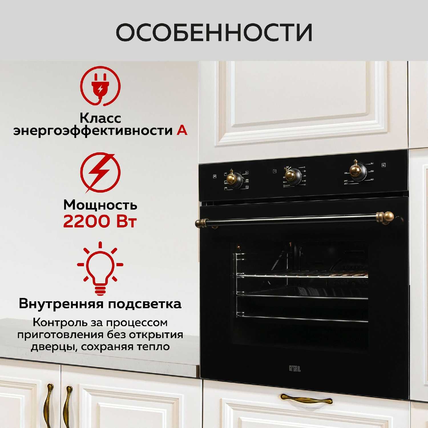 Духовой шкаф GFGRIL GF-EO400B фотография 18