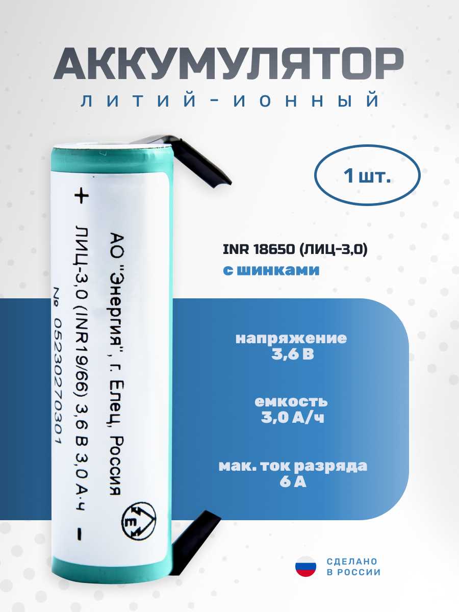 Аккумулятор АО 