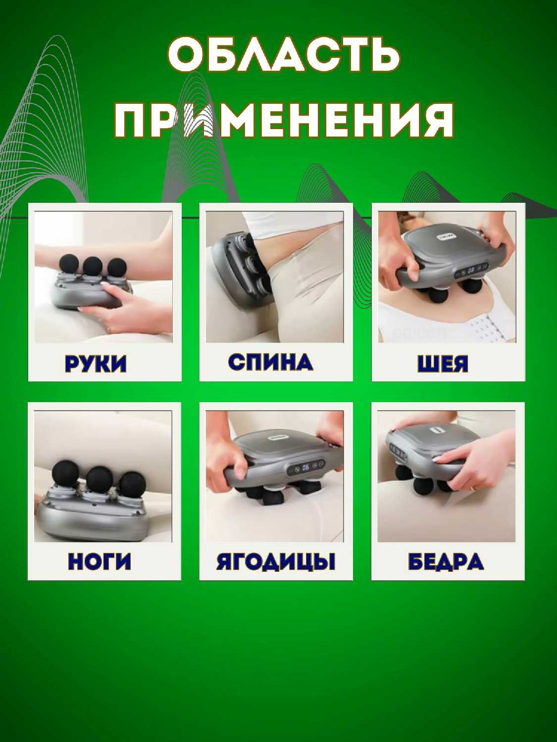 Массажер перкуссионный электрический для спины и тела (6 головок) фотография 1