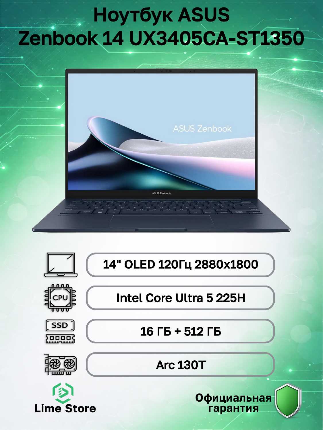 ASUS Zenbook 14 UX3405CA