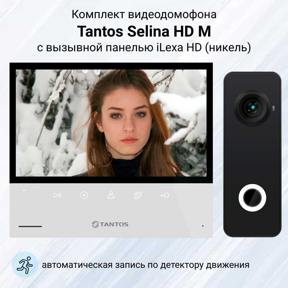 Комплект видеодомофона Tantos Selina HD M