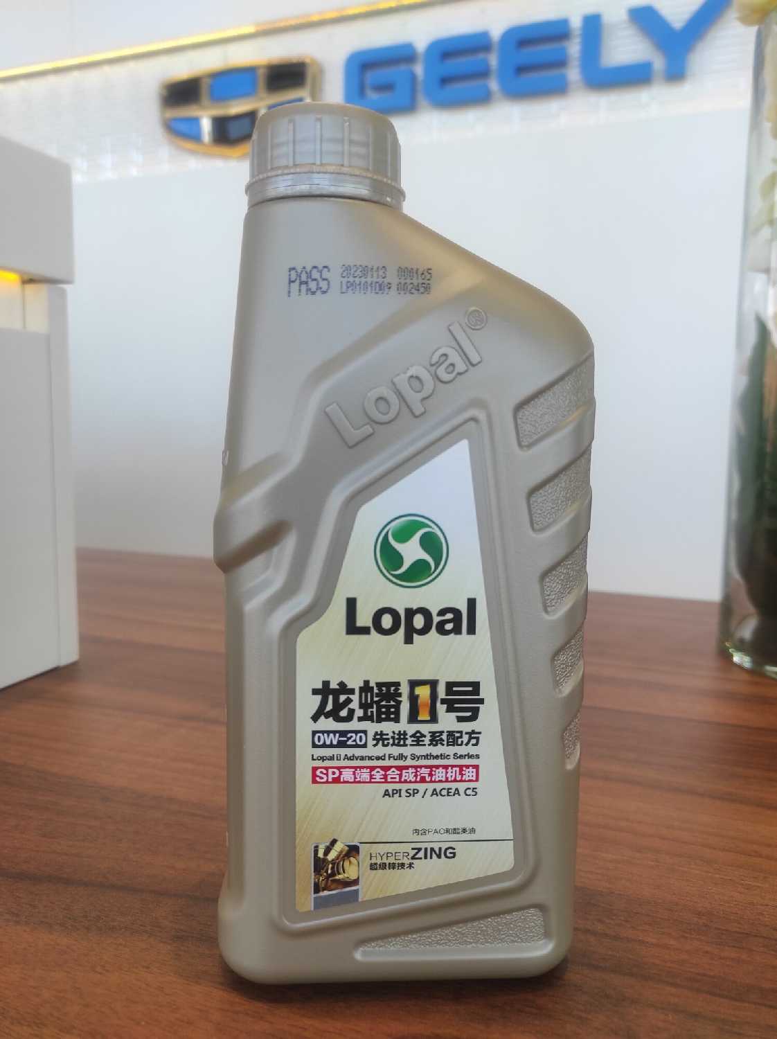 Масло моторное синтетическое Lopal 1 Advanced Fully Synthetic Series SP 0W20 (LP0W20AFS4L) фотография 8