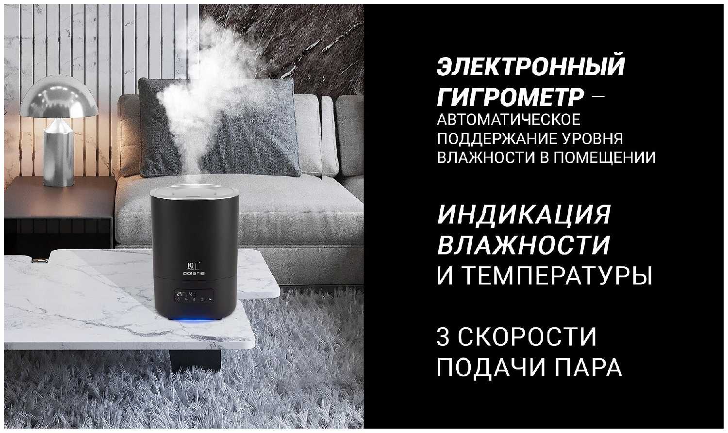 Увлажнитель воздуха Polaris PUH 8080 WIFI IQ Home фотография 14