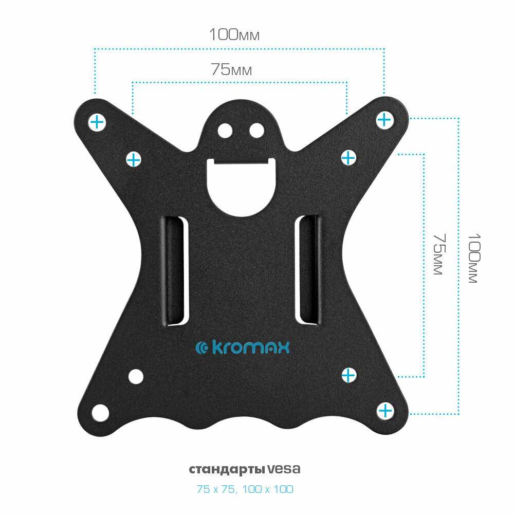 Кронштейн Kromax CASPER-505 (до 34