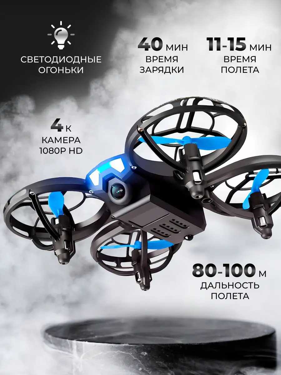 Квадрокоптер 4DRC V8 фотография 11