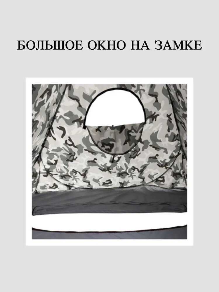 Палатка для зимней рыбалки Палатка для зимней рыбалки (1.5 х 1.5 х 1.35 м) фотография 4