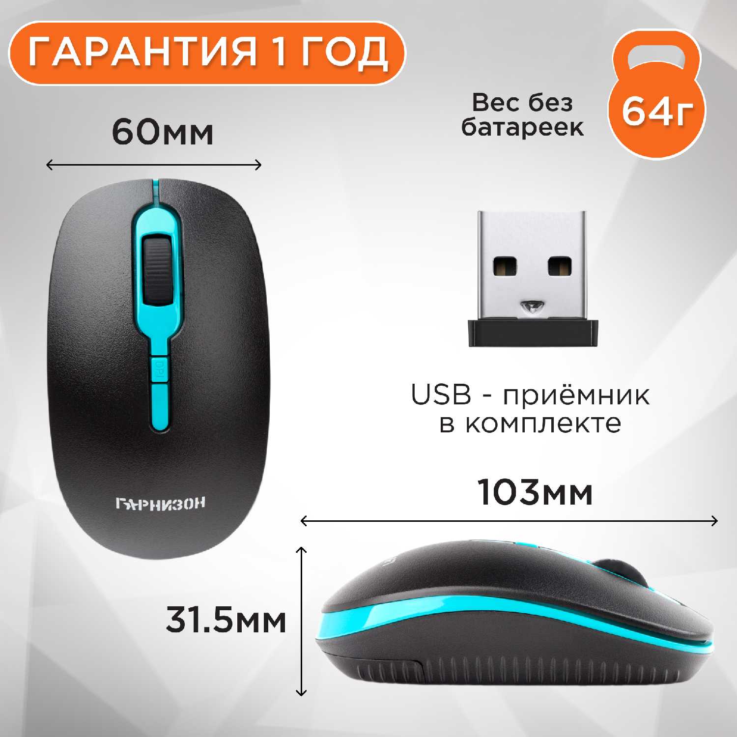 Мышь беспроводная Гарнизон GMW-460-1 фотография 8
