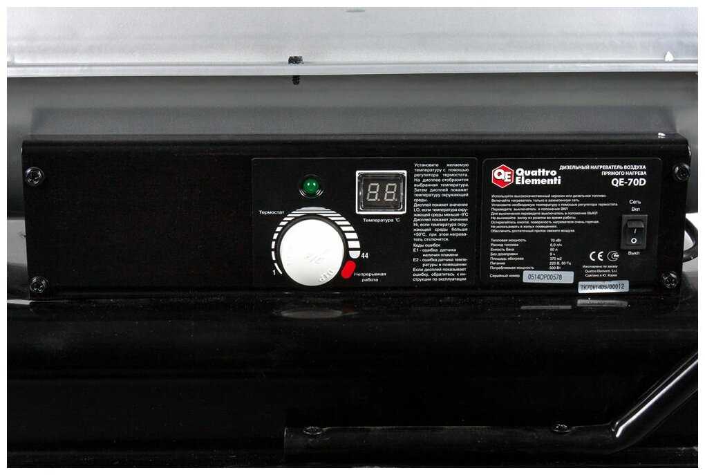 Дизельная тепловая пушка Quattro Elementi QE-70D фотография 5