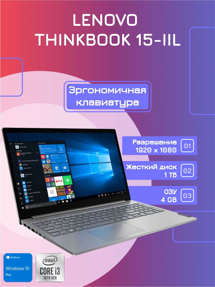 Ноутбук Lenovo ThinkBook 15-IIL 15.6