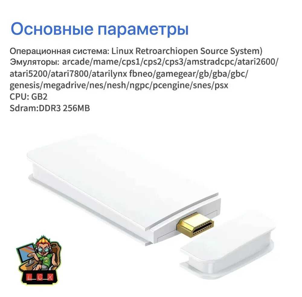 Игровая приставка UPGRADE! Game Stick M15 фотография 9