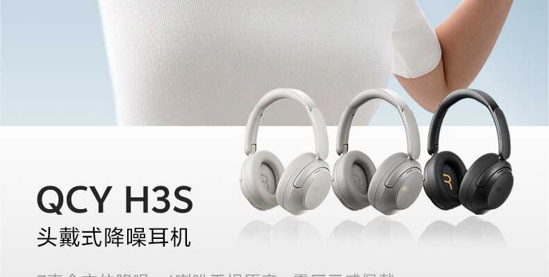 Беспроводные наушники QCY H3S фотография 10