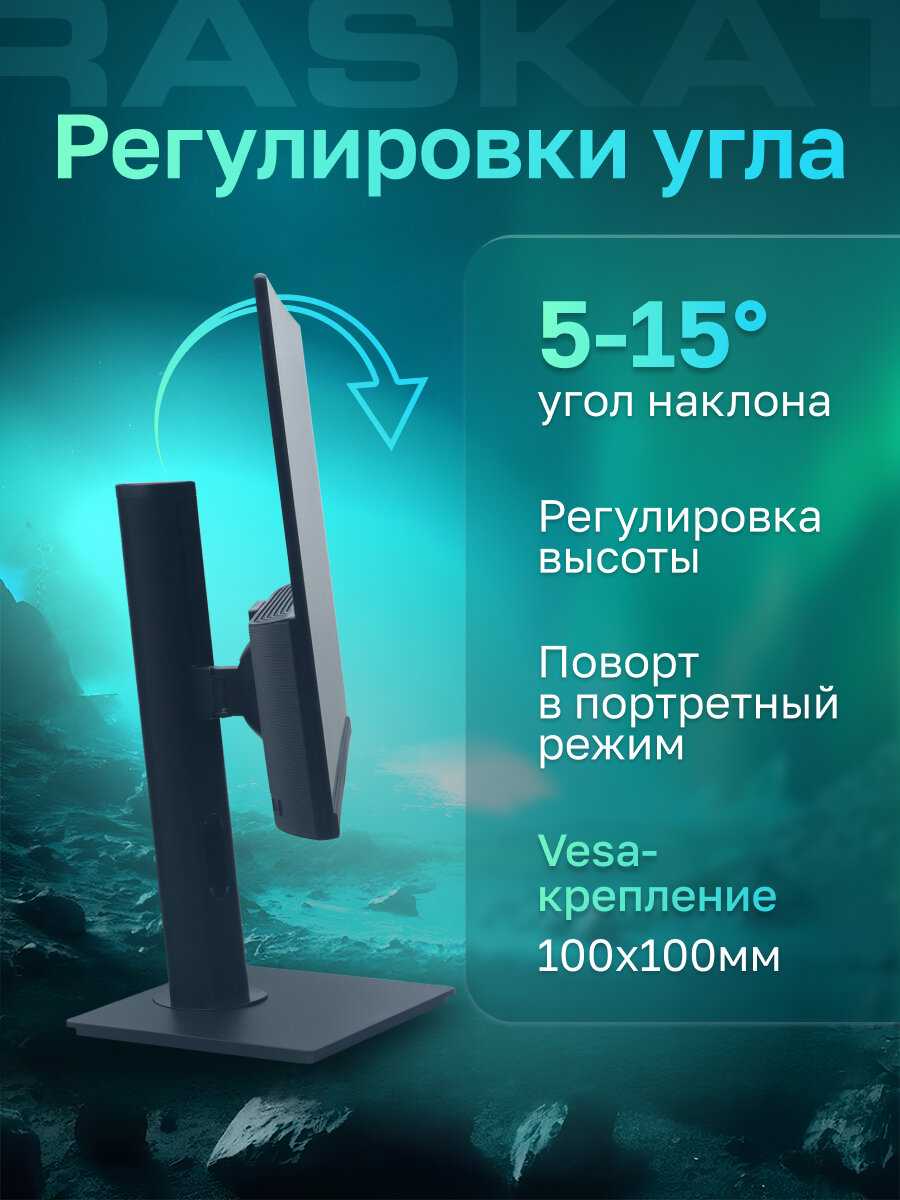 Монитор Raskat I24F10DAP фотография 3