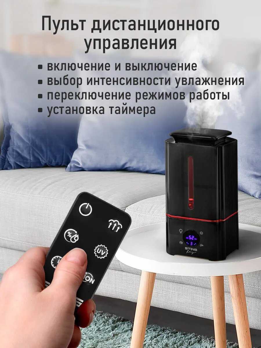 Увлажнитель воздуха STINGRAY увлажнитель воздуха (ST-HF504B) фотография 13