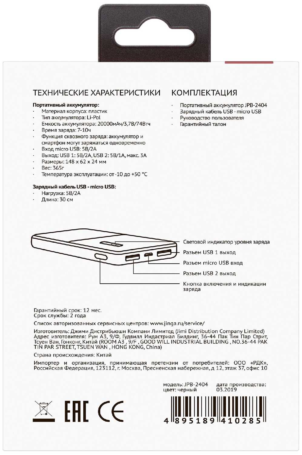 Портативный аккумулятор JPB-2404 20 000 мАч, 2xUSB 3A, черный, JI фотография 3
