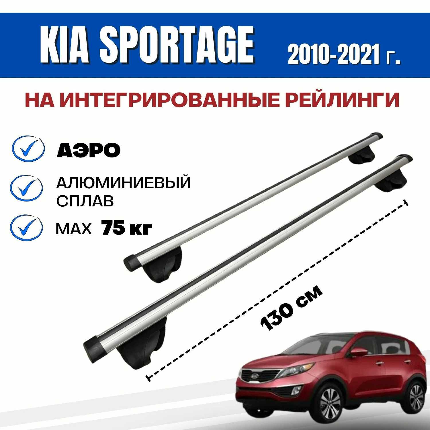 Багажник Kia Integra-130 (аэро) фотография 4