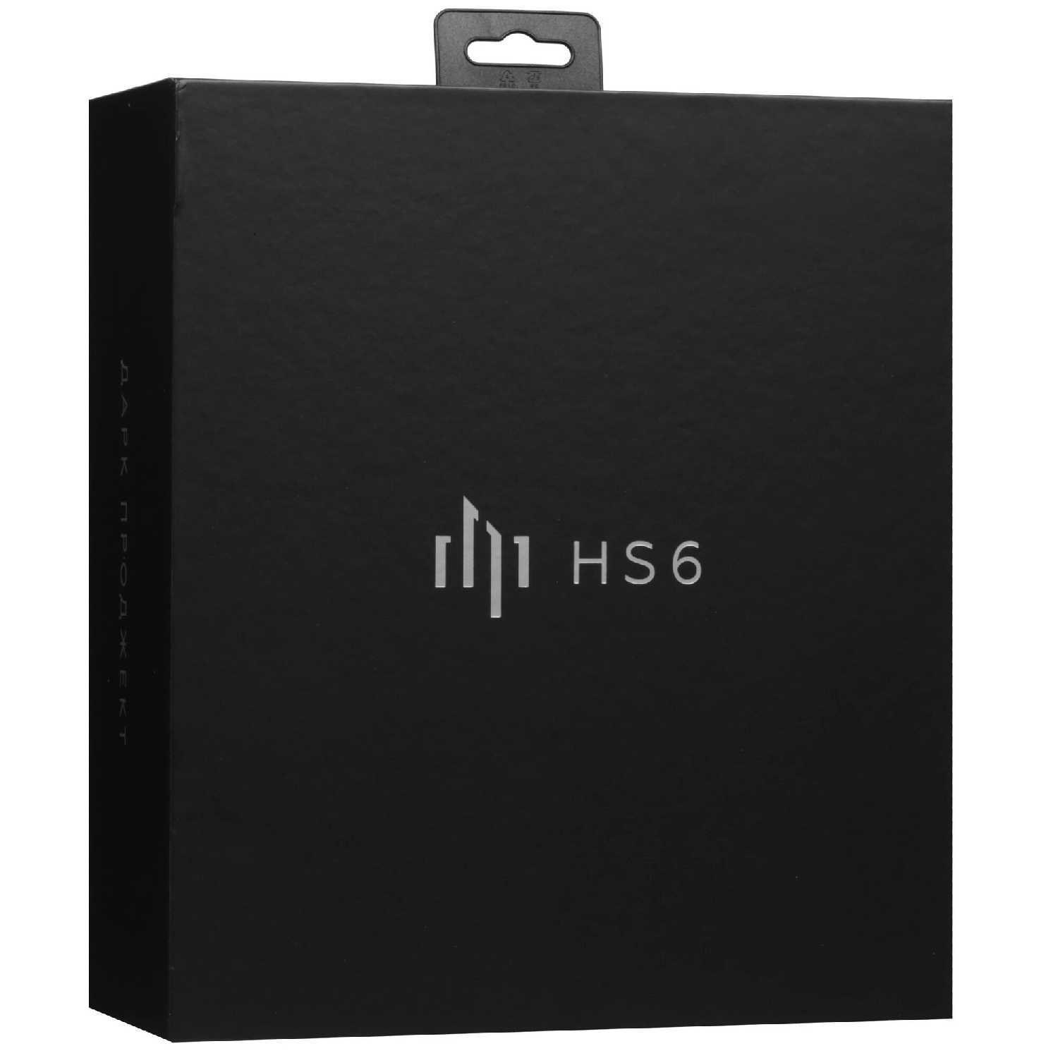 Dark Project HS6