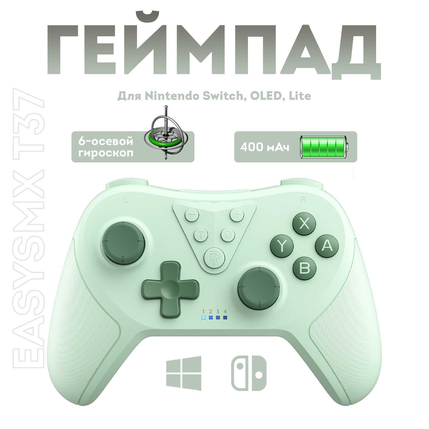 Беспроводной геймпад EasySMX T37 (VG-M019) фотография 17
