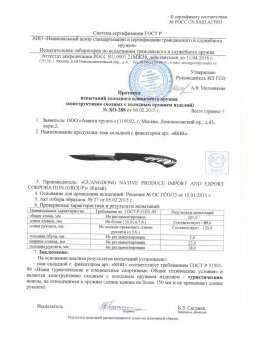 Нож грибника Pirat 