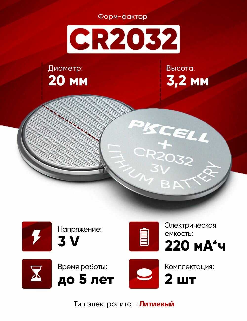 Батарейки для биос Acer Батарейка для биос (CR2032) фотография 4