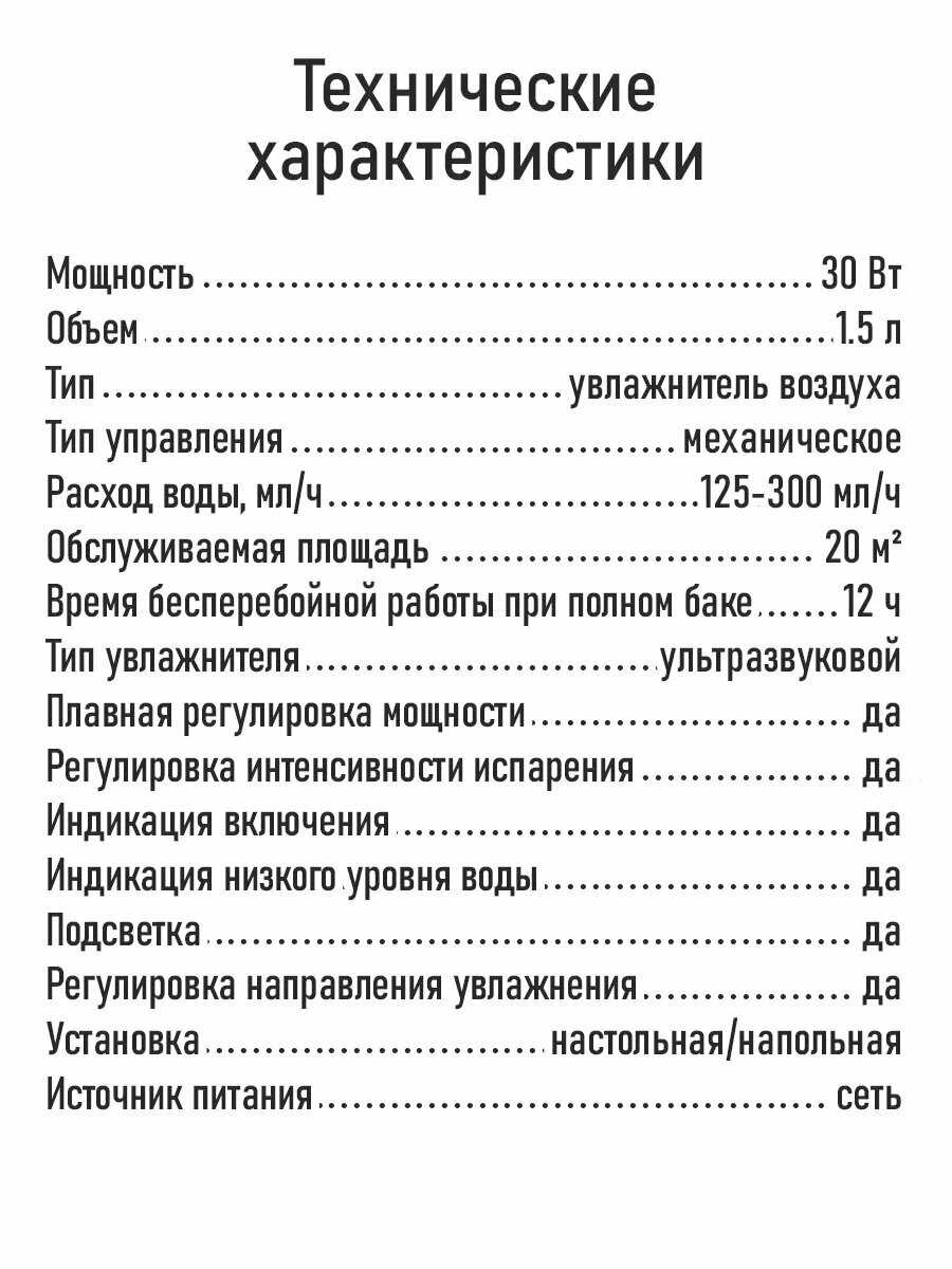 Увлажнитель воздуха ультразвуковой, 1,5л фотография 1