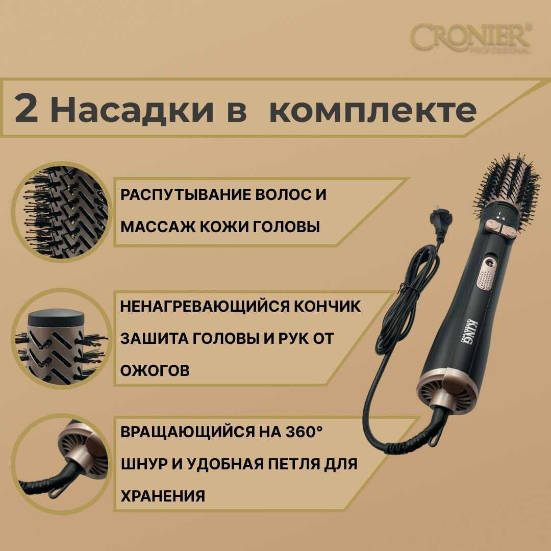 Фен-Щетка для волос KING Фен-Щетка для волос KING KP-6033 фотография 2
