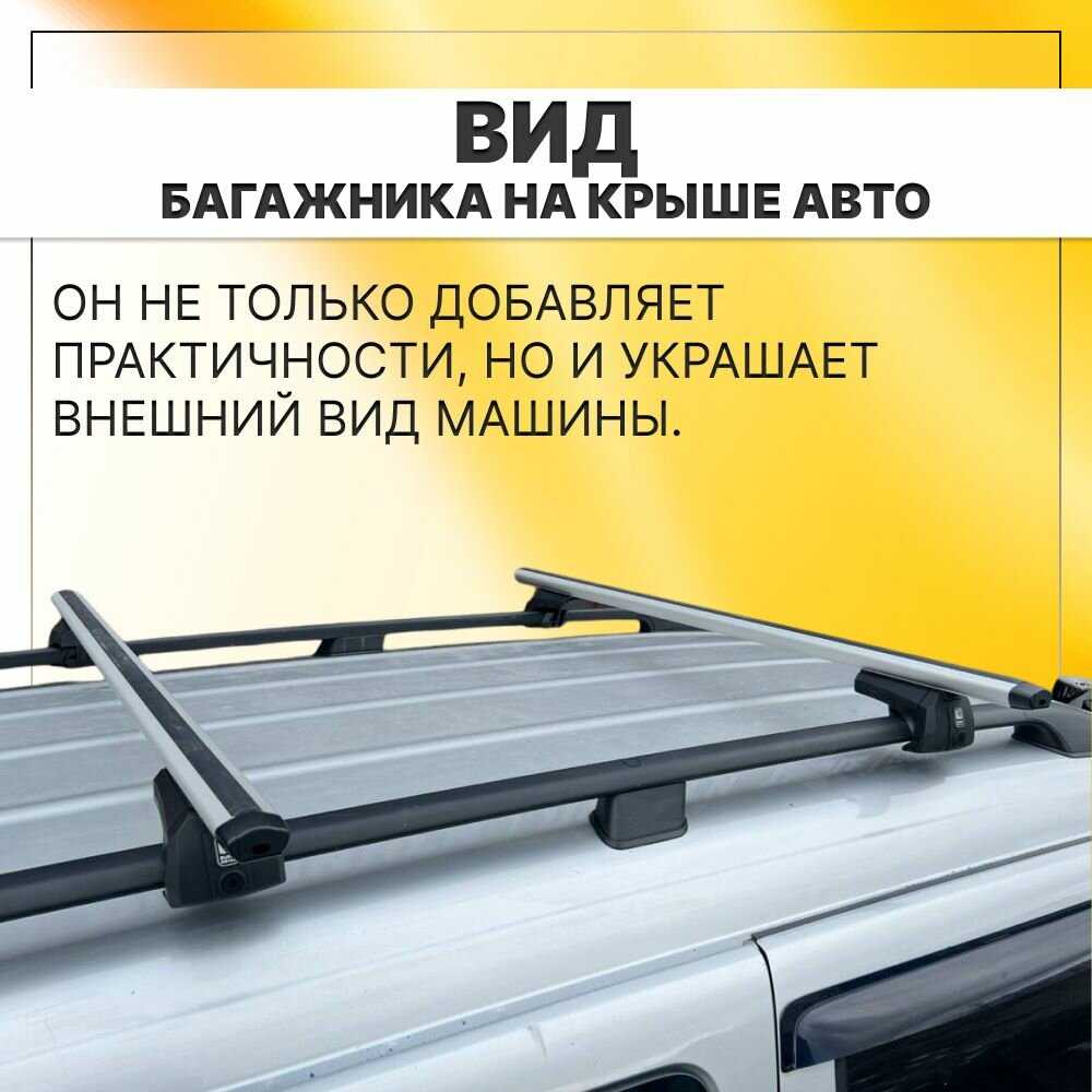 Багажник на рейлинги Lada Largus Багажник на крышу с квадратными поперечинами фотография 1