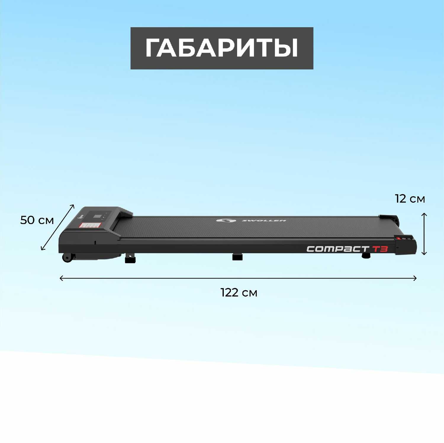 Беговая дорожка SWOLLEN Compact T3 фотография 26