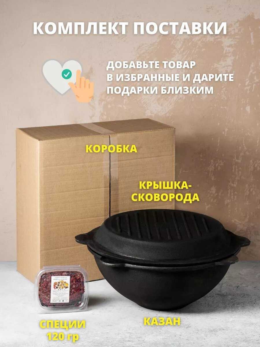 Казан Казан чугунный с крышкой (16 л) фотография 18