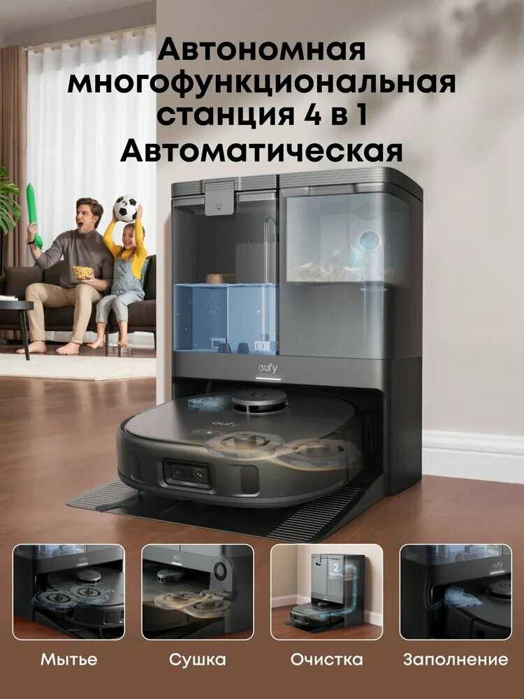 Робот-пылесос Eufy X10 Pro Omni фотография 4