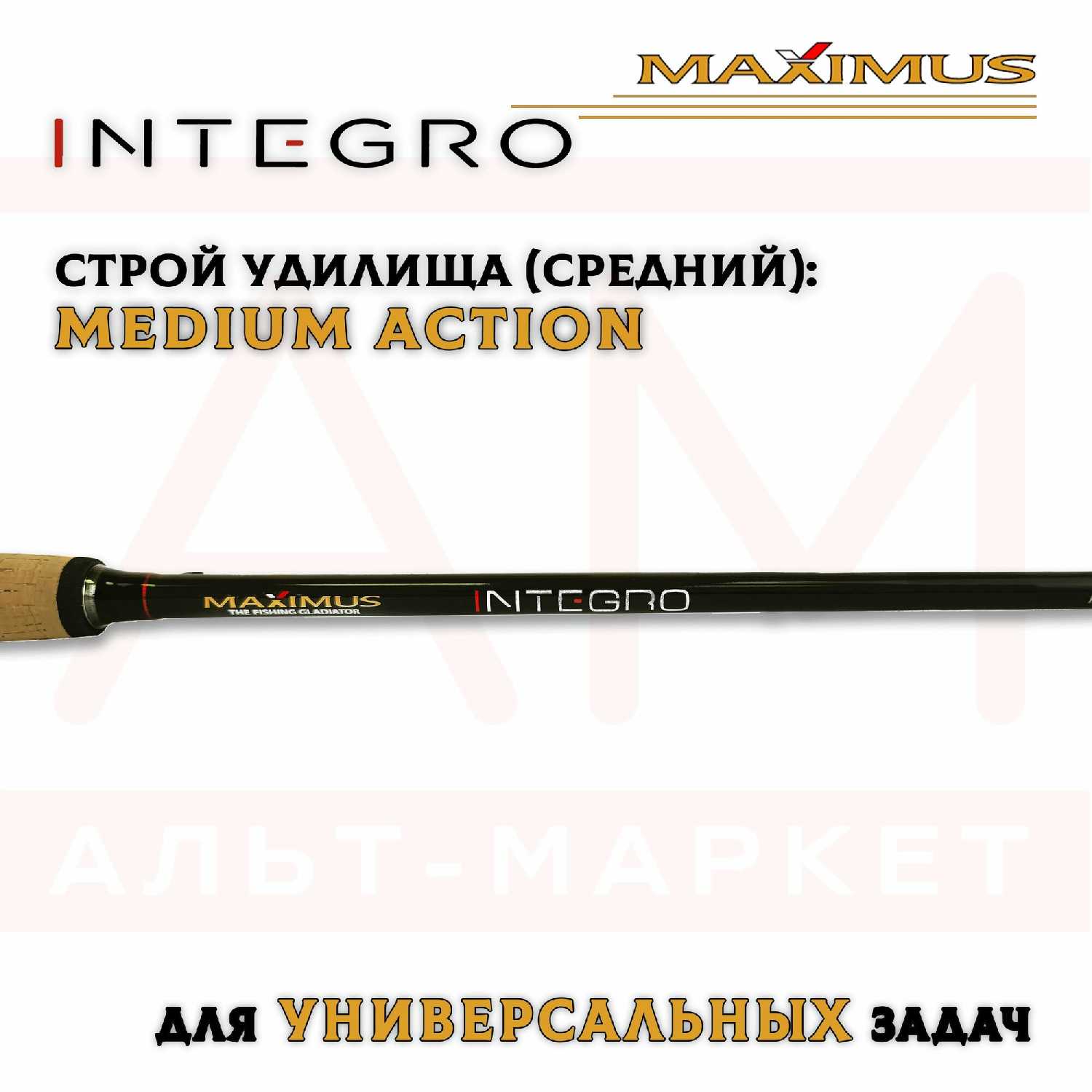 Фидерное удилище Maximus INTEGRO 420XXH (120/150/180g) фотография 32